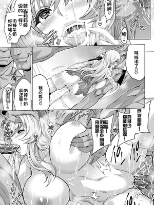 [無修正] [山田ゴゴゴ] 聖女の烙印-Annunciation of despair- #03 (COMIC BAVEL 2020年9月号) [不咕鸟汉化组] [LKM渣嵌]_189