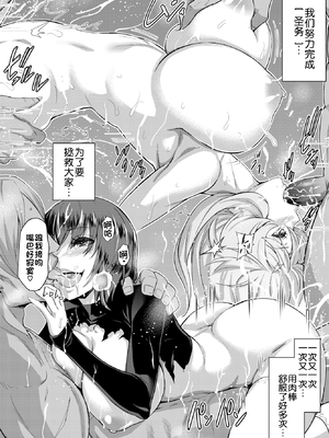 [無修正] [山田ゴゴゴ] 聖女の烙印-Annunciation of despair- #03 (COMIC BAVEL 2020年9月号) [不咕鸟汉化组] [LKM渣嵌]_190