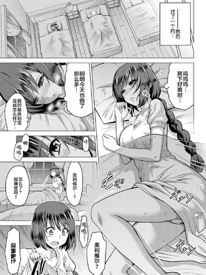 [無修正] [山田ゴゴゴ] 聖女の烙印-Annunciation of despair- #03 (COMIC BAVEL 2020年9月号) [不咕鸟汉化组] [LKM渣嵌]_191