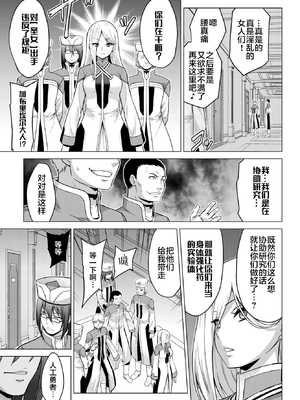 [無修正] [山田ゴゴゴ] 聖女の烙印-Annunciation of despair- #03 (COMIC BAVEL 2020年9月号) [不咕鸟汉化组] [LKM渣嵌]_197