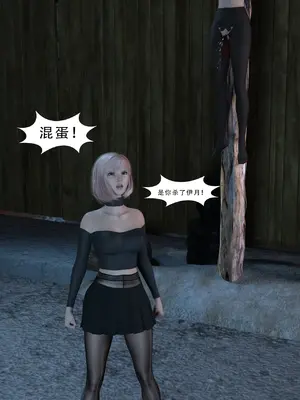 [Zking] 暗月 第三章_010_10