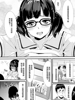 [無修正] [waves] シークレット・ゲーム (COMIC BAVEL 2015年9月号) [黑条汉化] [LKM渣嵌]_008