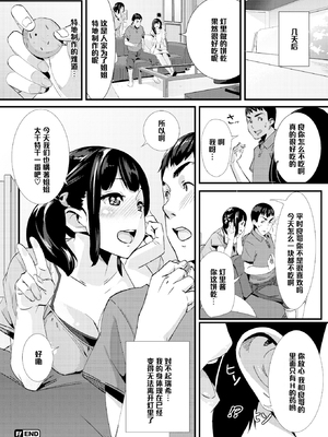 [無修正] [waves] シークレット・ゲーム (COMIC BAVEL 2015年9月号) [黑条汉化] [LKM渣嵌]_020