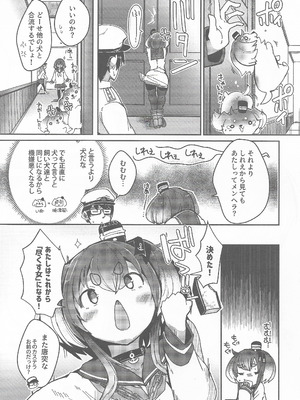 (C106) [STEELACT (二条かため)] 時津風と一緒に。二十 (艦隊これくしょん -艦これ-)_04