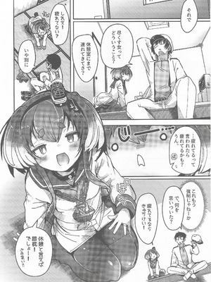 (C106) [STEELACT (二条かため)] 時津風と一緒に。二十 (艦隊これくしょん -艦これ-)_05