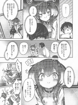 (C106) [STEELACT (二条かため)] 時津風と一緒に。二十 (艦隊これくしょん -艦これ-)_12