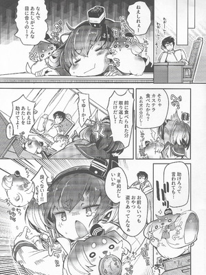 (C106) [STEELACT (二条かため)] 時津風と一緒に。二十 (艦隊これくしょん -艦これ-)_22