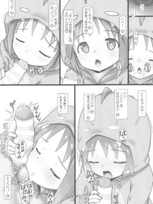 (SHT2025春) [てすた厨房 (てすた)] あさひとプロレスタイム! (お兄ちゃんはおしまい!)_08