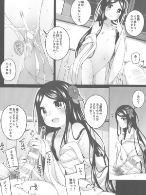 (コミティア152) [kuma-puro (小路あゆむ)] 初華屋の童女たち ～つばき編～_06