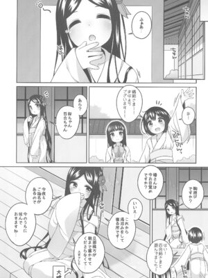 (コミティア152) [kuma-puro (小路あゆむ)] 初華屋の童女たち ～つばき編～_08