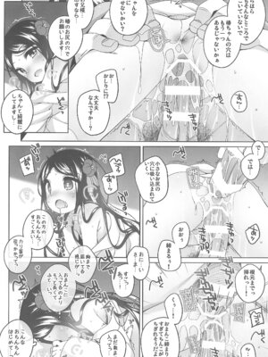 (コミティア152) [kuma-puro (小路あゆむ)] 初華屋の童女たち ～つばき編～_16