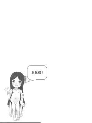 (コミティア152) [kuma-puro (小路あゆむ)] 初華屋の童女たち ～つばき編～_23