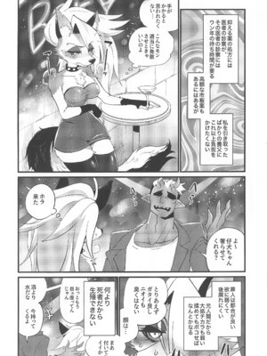 (新春けもケット11) [イガイガ] HEAT (ヘルヴァボス)_08