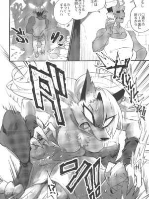 (新春けもケット11) [イガイガ] HEAT (ヘルヴァボス)_14