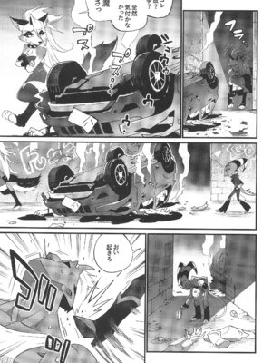 (新春けもケット11) [イガイガ] HEAT (ヘルヴァボス)_19