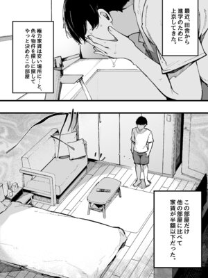 [BlossomSphere] 引っ越し先の近隣住民の性欲がヤバすぎて、毎日キンタマ空っぽにされる件。_05