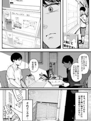 [BlossomSphere] 引っ越し先の近隣住民の性欲がヤバすぎて、毎日キンタマ空っぽにされる件。_06