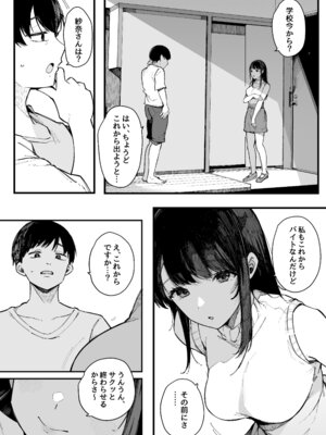 [BlossomSphere] 引っ越し先の近隣住民の性欲がヤバすぎて、毎日キンタマ空っぽにされる件。_08