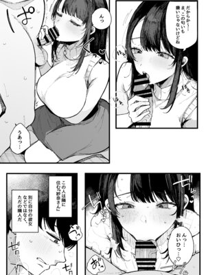 [BlossomSphere] 引っ越し先の近隣住民の性欲がヤバすぎて、毎日キンタマ空っぽにされる件。_10