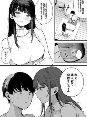 [BlossomSphere] 引っ越し先の近隣住民の性欲がヤバすぎて、毎日キンタマ空っぽにされる件。_18