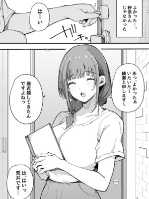 [BlossomSphere] 引っ越し先の近隣住民の性欲がヤバすぎて、毎日キンタマ空っぽにされる件。_39