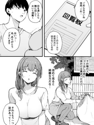 [BlossomSphere] 引っ越し先の近隣住民の性欲がヤバすぎて、毎日キンタマ空っぽにされる件。_40