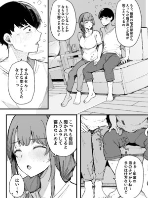 [BlossomSphere] 引っ越し先の近隣住民の性欲がヤバすぎて、毎日キンタマ空っぽにされる件。_42