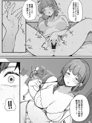 [BlossomSphere] 引っ越し先の近隣住民の性欲がヤバすぎて、毎日キンタマ空っぽにされる件。_43