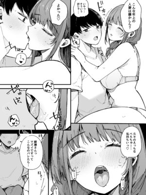 [BlossomSphere] 引っ越し先の近隣住民の性欲がヤバすぎて、毎日キンタマ空っぽにされる件。_44