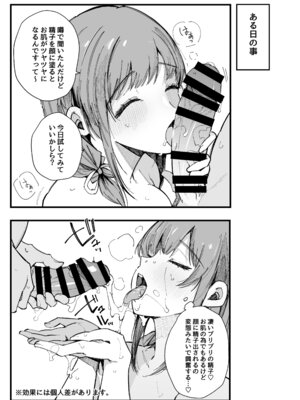 [BlossomSphere] 引っ越し先の近隣住民の性欲がヤバすぎて、毎日キンタマ空っぽにされる件。_56