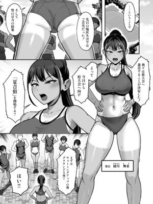 [いーといん (といん)] 陸上部部長♀、ヤンキー達に堕とされる2_02