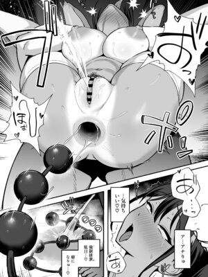 [いーといん (といん)] 陸上部部長♀、ヤンキー達に堕とされる2_22