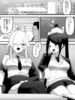 [えなりずし]ちゃんとかけて!! 催眠レ〇プ_02