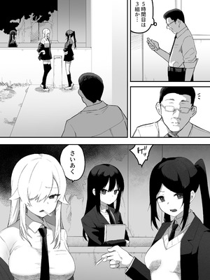 [えなりずし]ちゃんとかけて!! 催眠レ〇プ_04