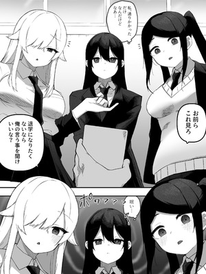 [えなりずし]ちゃんとかけて!! 催眠レ〇プ_06