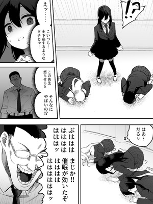 [えなりずし]ちゃんとかけて!! 催眠レ〇プ_08