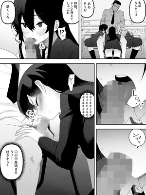 [えなりずし]ちゃんとかけて!! 催眠レ〇プ_13