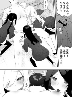 [えなりずし]ちゃんとかけて!! 催眠レ〇プ_14