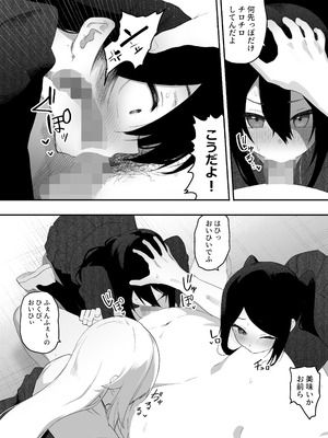 [えなりずし]ちゃんとかけて!! 催眠レ〇プ_15