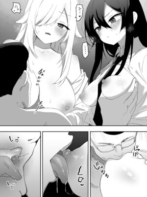 [えなりずし]ちゃんとかけて!! 催眠レ〇プ_20