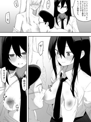 [えなりずし]ちゃんとかけて!! 催眠レ〇プ_21