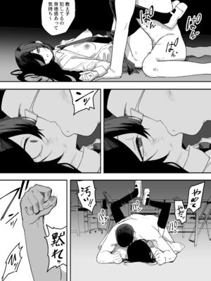 [えなりずし]ちゃんとかけて!! 催眠レ〇プ_39