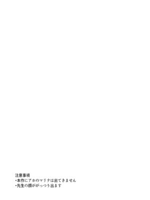 [だめですね (とりあえず)] 白い手袋(ブルーアーカイブ) [DL版]_04