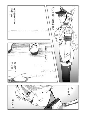 [だめですね (とりあえず)] 白い手袋(ブルーアーカイブ) [DL版]_06