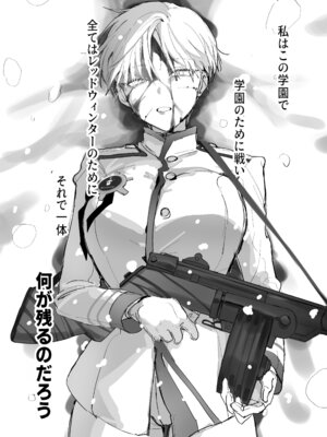 [だめですね (とりあえず)] 白い手袋(ブルーアーカイブ) [DL版]_07