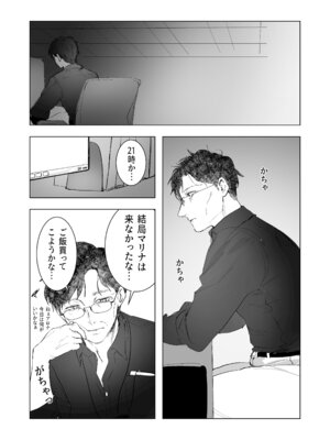 [だめですね (とりあえず)] 白い手袋(ブルーアーカイブ) [DL版]_08