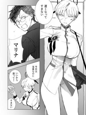 [だめですね (とりあえず)] 白い手袋(ブルーアーカイブ) [DL版]_09