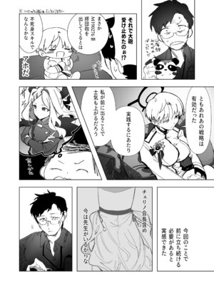 [だめですね (とりあえず)] 白い手袋(ブルーアーカイブ) [DL版]_13