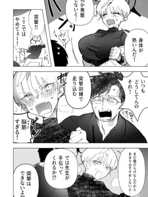 [だめですね (とりあえず)] 白い手袋(ブルーアーカイブ) [DL版]_15