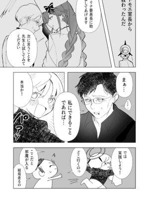 [だめですね (とりあえず)] 白い手袋(ブルーアーカイブ) [DL版]_16